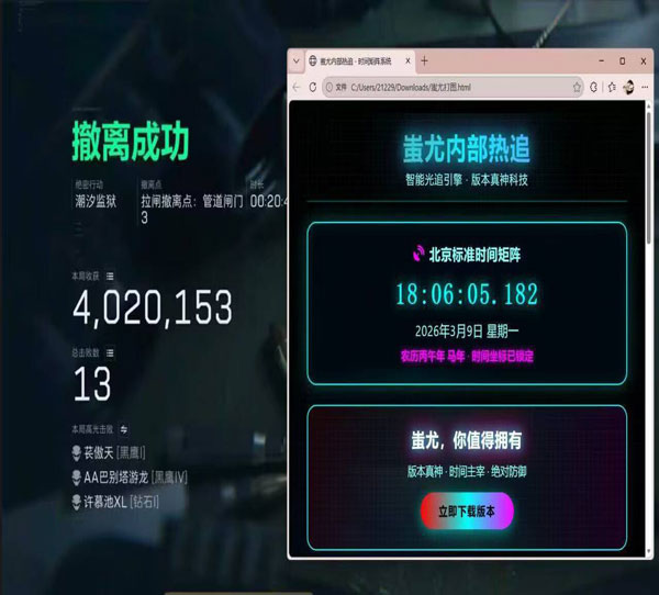 三角洲外挂透视自瞄透视自瞄效果
